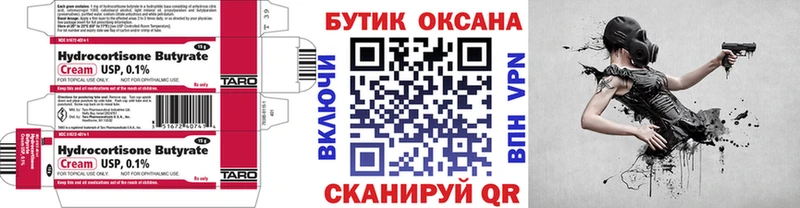 Бутират жидкий экстази  Себеж 