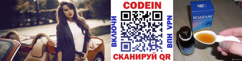 Кодеин Purple Drank  Себеж 