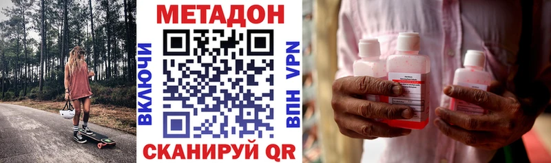 купить наркотики сайты  Себеж  МЕТАДОН мёд 
